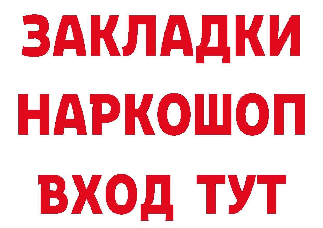 БУТИРАТ 99% как зайти нарко площадка ссылка на мегу Николаевск-на-Амуре